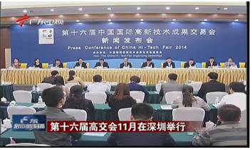 中國國際高新技術(shù)成果交易會(huì) 韋林工業(yè)內(nèi)窺鏡獲高交會(huì)關(guān)注