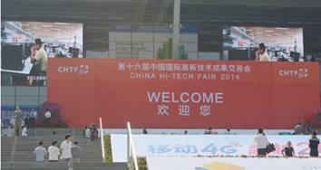 中國國際高新技術(shù)成果交易會(huì) 韋林工業(yè)內(nèi)窺鏡獲高交會(huì)關(guān)注