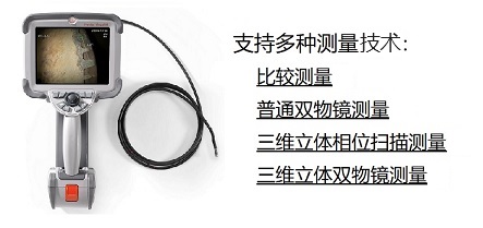 韋林工業(yè)內窺鏡支持多種測量技術 韋林工業(yè)內窺鏡支持多種測量技術