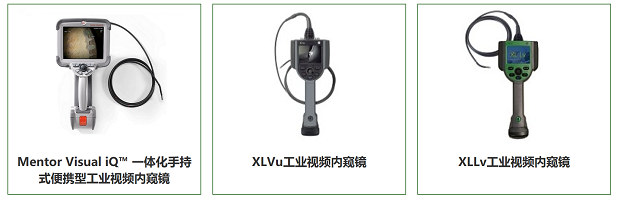 XLGO+工業視頻內窺鏡