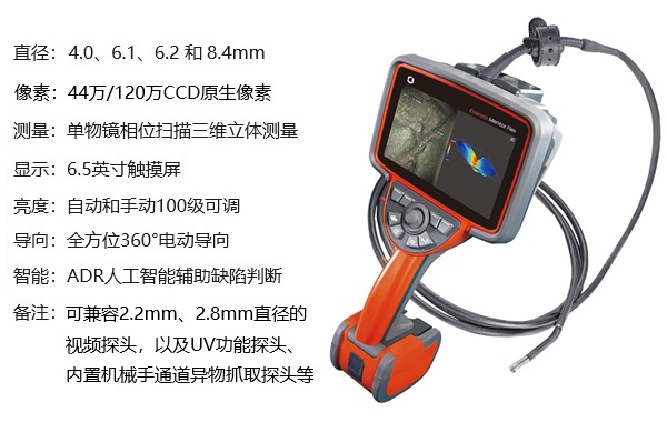 美國韋林高清孔探儀 Everest XLG4+/MViQ+ 的產品圖及主要參數(shù) 美國韋林高清孔探儀 Everest XLG4+/MViQ+ 的產品圖及主要參數(shù)