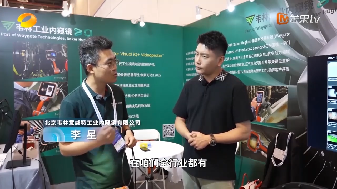 韋林工業(yè)內(nèi)窺鏡接受湖南衛(wèi)視《首發(fā)》欄目采訪片段3 韋林工業(yè)內(nèi)窺鏡接受湖南衛(wèi)視《首發(fā)》欄目采訪片段3