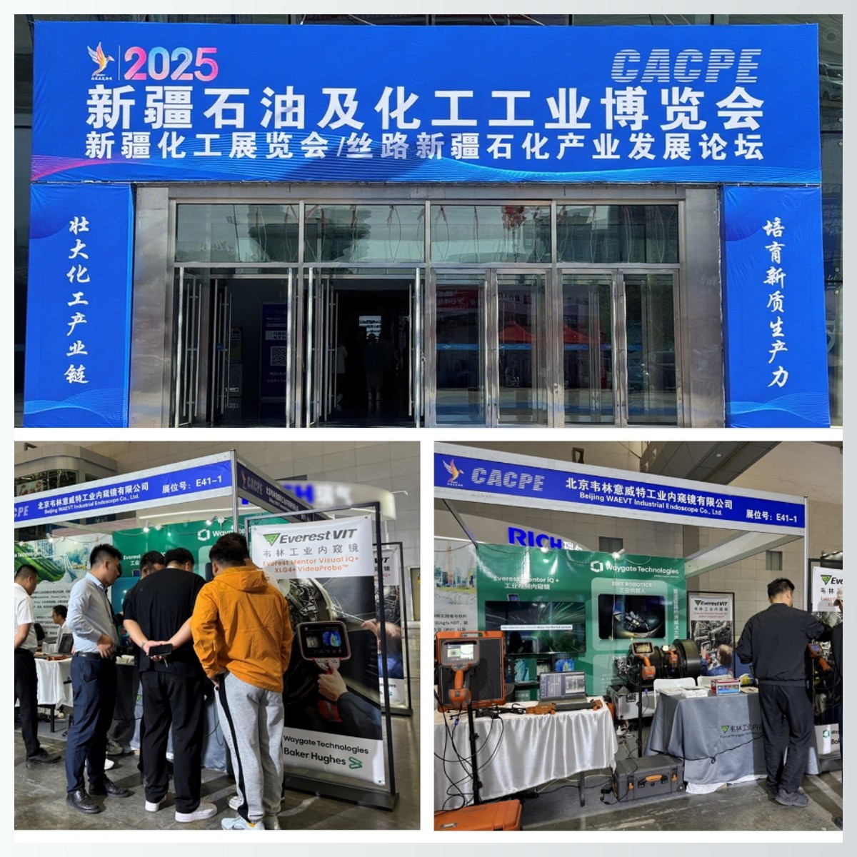 韋林工業(yè)內(nèi)窺鏡亮相2025新疆石油及化工工業(yè)博覽會(huì)